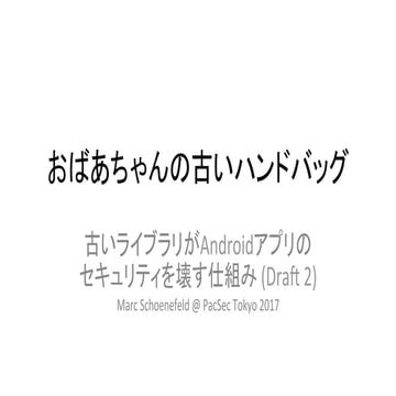 Marc schoenefeld grandma‘s old handbag_draft2_ja