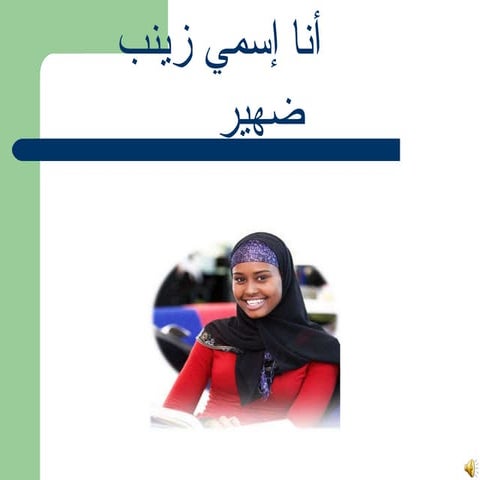 Marhaba! | PPT