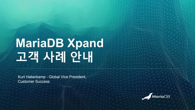 MariaDB Xpand 고객사례 안내.pdf