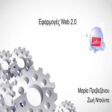 Tools Web 2.0 | ODP