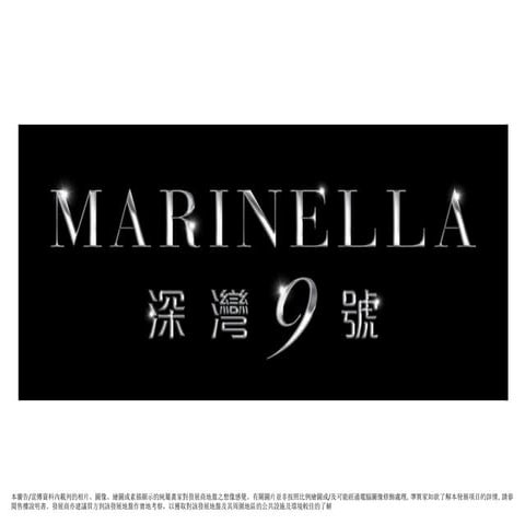 Marinella深灣9號