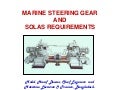 Marine Steering Gear and SOLAS Requirements