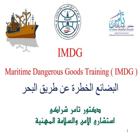 Maritime Dangerous Goods Training _IMDG.pdf