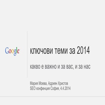 Mariya Moeva SEO conference Sofia 2014