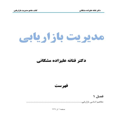 Export plan template | PDF