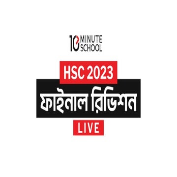 HSC Marketing 1st Paper 