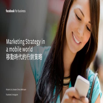 Facebook Marketing for a Mobile World (H1 2016)