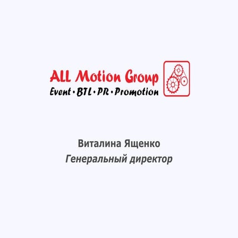 Маркетинг-мікс у благодійності: продукт, ціна, місце та промоція