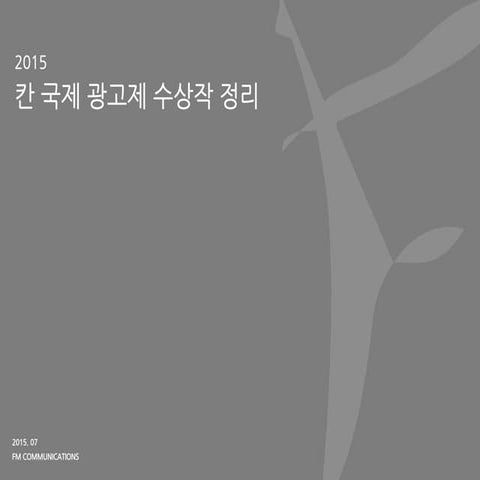 2015 Cannes Lions Winners by FM COMMUNICATIONS