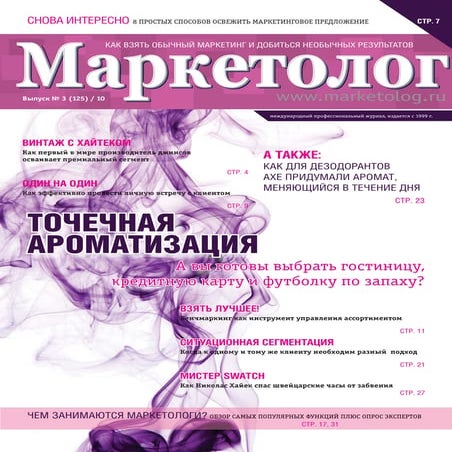 Marketolog Levi's | PDF