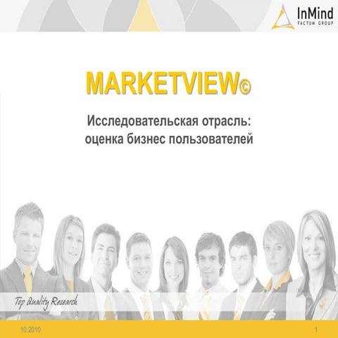 Market view 2010 inmind