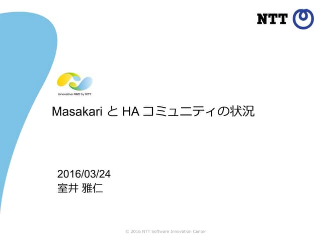 OpenStackユーザ会資料 - Masakari