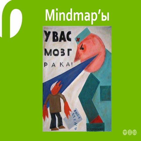 Mind mapping (Андрей Маштаков)