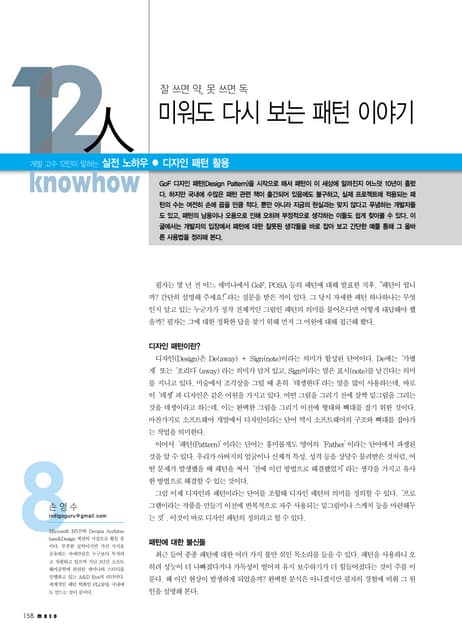 Maso200708 Miss Pattern