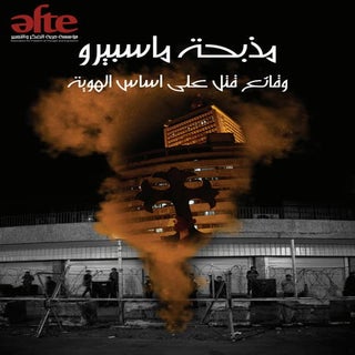 مذبحة ماسبيرو