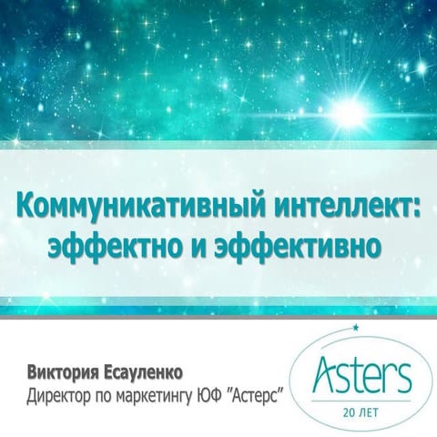 Workshop on communications