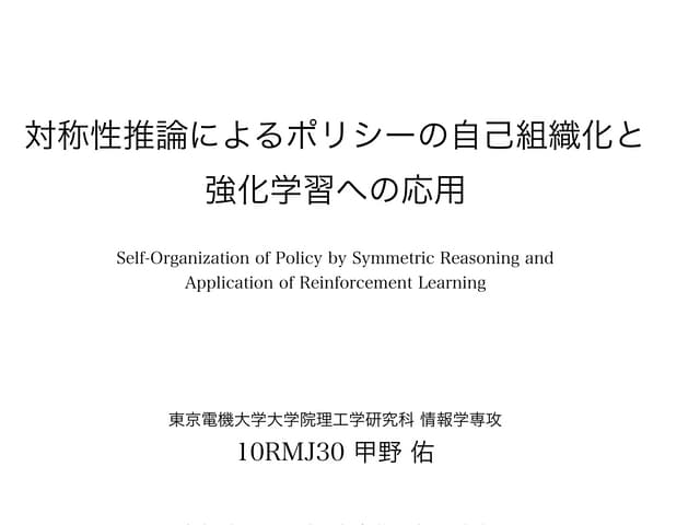 LS for Reinforcement Learning