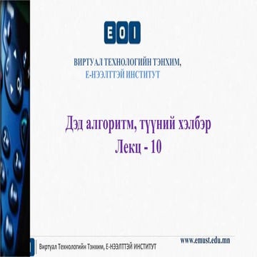 U.cs101   алгоритм программчлал-10