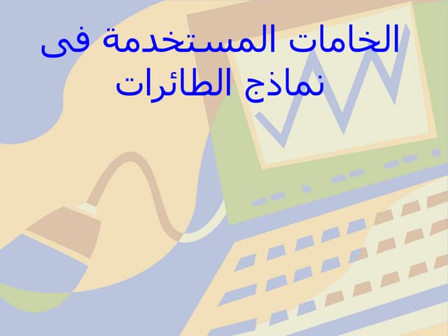 Mat.And Typsof Aircraft Models