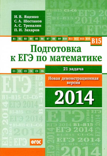 Mat ege novajademoversjashenkoshest2014