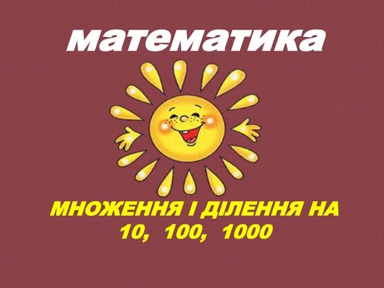 візитка класу | PPTX