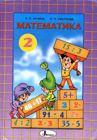 Russkyj Jazyk-2-Klas-Sylnova | PDF
