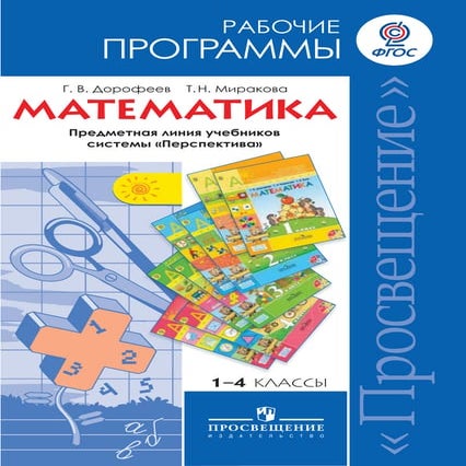 Matematika 1 4 | PDF