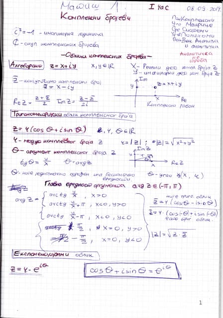 Matematika dopunski