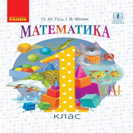 Matematyka 1-klas-gis-2018 | PDF