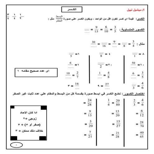 Math 4th-primary-2nd-term-8