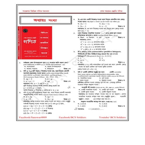 Math2 [www.onlinebcs.com]