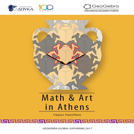 3.B.2 Παρακίνηση - Βασικές Θεωρίες | PDF