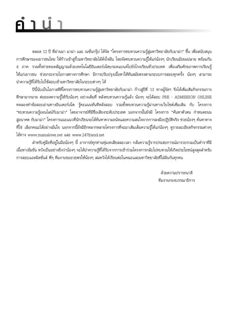 MaMa Math bkk
