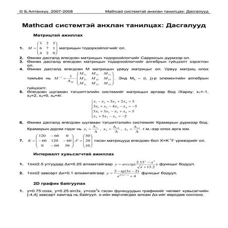 Mathcad beginning-part2-exercises | PDF