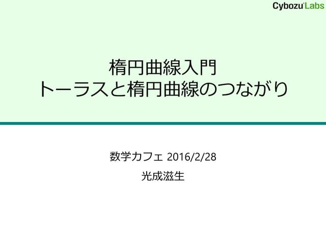 楕<span class=