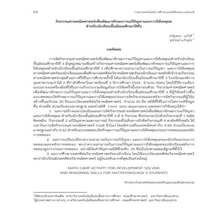 Math camp activity for development solving | PDF