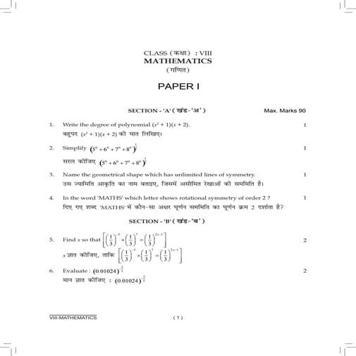 Mathematics Question bank Class Seventh Multiple papers