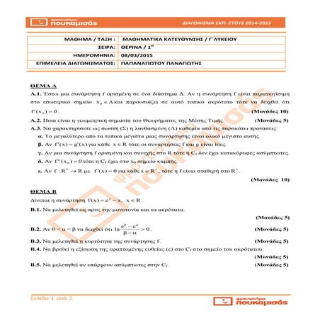 Math g kat_08-03-15 | PDF