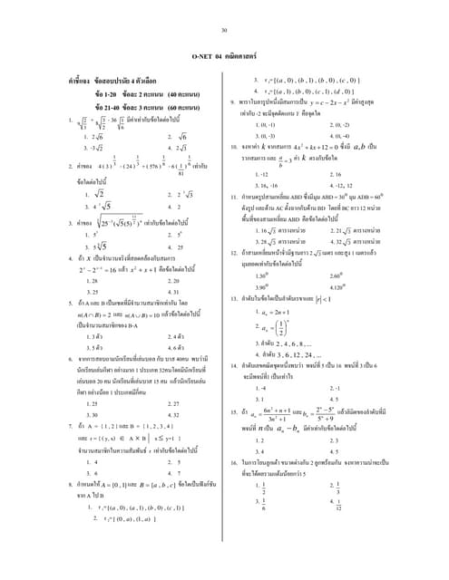 อุ้มมมมมมมมมมมม | PDF