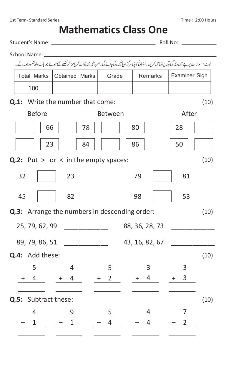 Math Paper 1 To 4