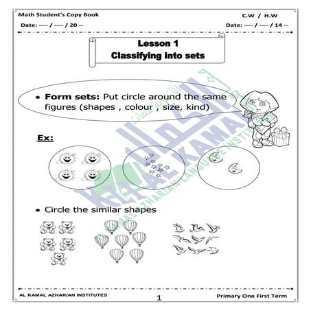 كراسة مراجعة الماث لأولى ابتدائى نصف العام لمدرسة الكمال للغات 