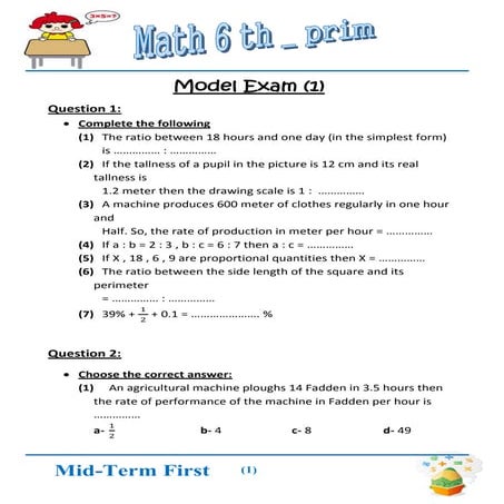 للصف السادس الابتدائى الترم الأول لغات  Maths