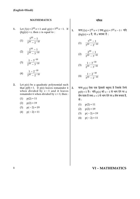 IIT-JEE Mains 2017 Online Mathematics Previous Paper Day 1