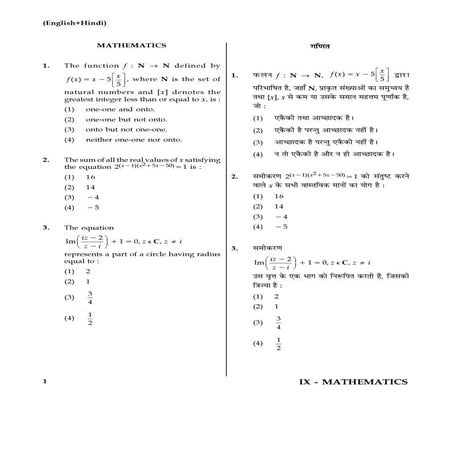 IIT-JEE Mains 2017 Online Mathematics Previous Paper Day 2