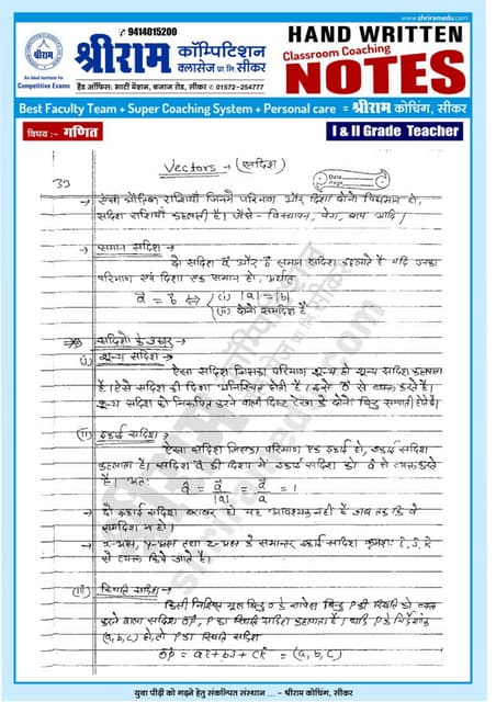 Maths I I Ind Grade Teacher Reet 12 Pdf Maths I I Ind Grade Teacher Reet 12 Pdf