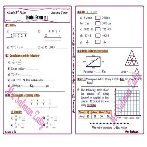  امتحانات آخر العام فى الرياضيات لغات للصف الثالث الابتدائى Maths g3 t2 