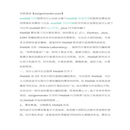 编程代写,编程作业代写, 程式代寫-全优代写 | PDF