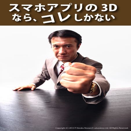 MatrixEnigne販促チラシ