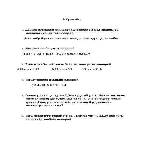 Mat test 2 | PDF