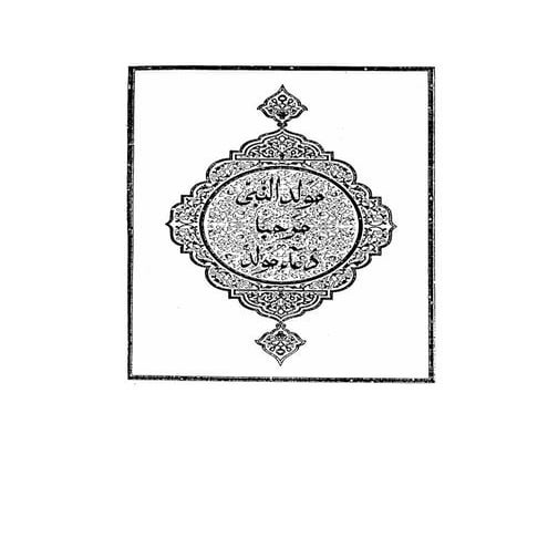 Iqra 6 | PDF